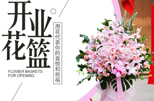 山东滨州滨城区秦皇台乡打油张村花篮配送