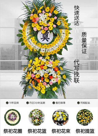 山东滨州滨城区秦皇台乡打油张村花圈代送
