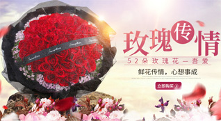 山东滨州滨城区秦皇台乡打油张村鲜花速递